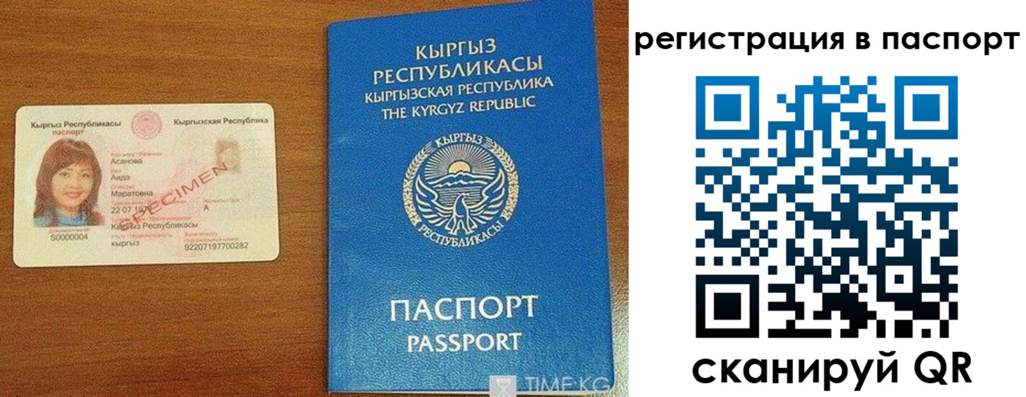 регистрация для школы в Костомукше