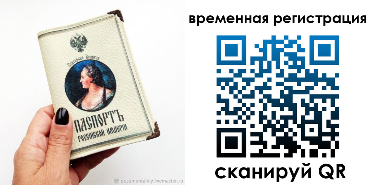 временная регистрация 2025 в Костомукше