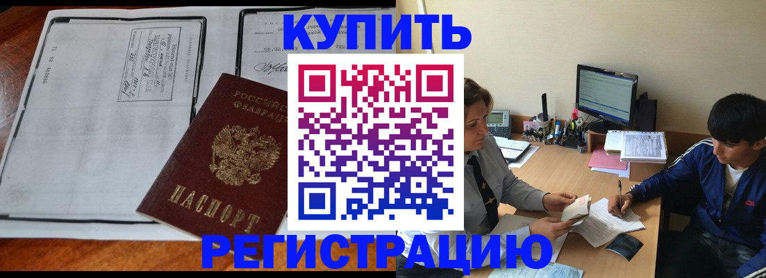 прописка для кредита в Костомукше