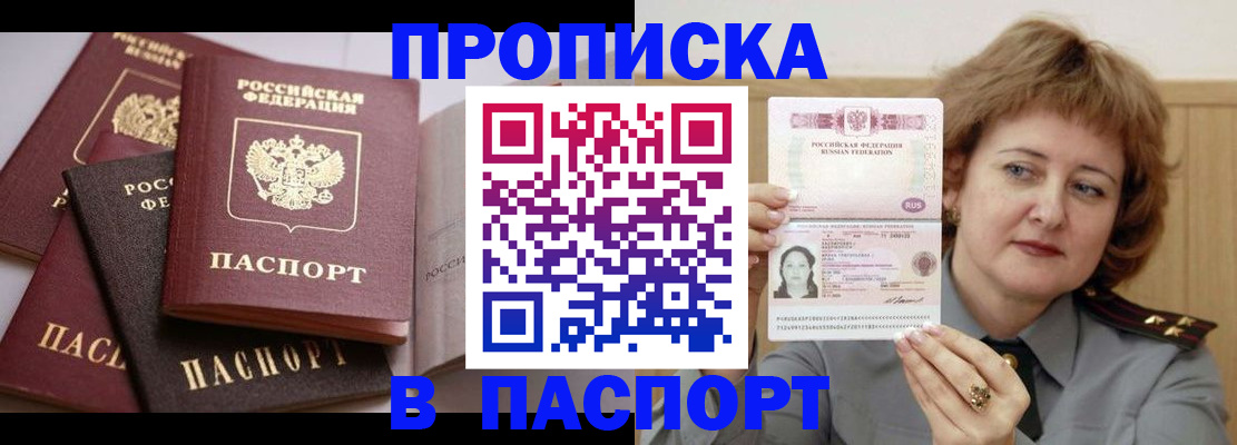 временная регистрация законно в Костомукше