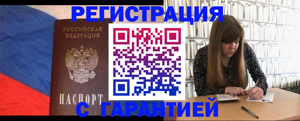 временная регистрация в квартире в Костомукше