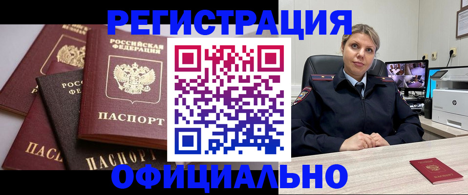 временная регистрация адрес в Костомукше