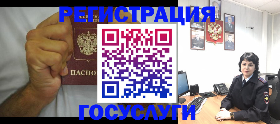 прописка в Костомукше