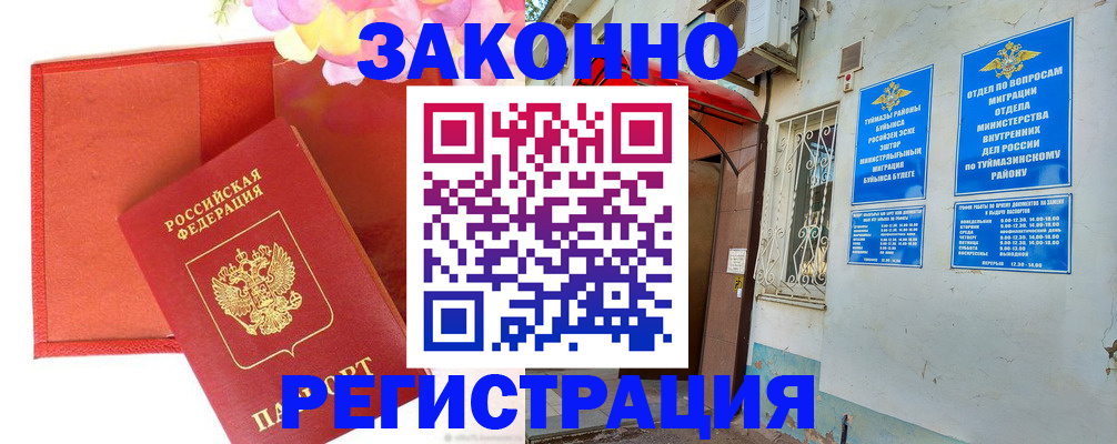 временная регистрация адрес в Костомукше