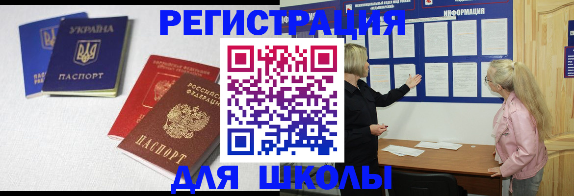 временная регистрация купить в Костомукше
